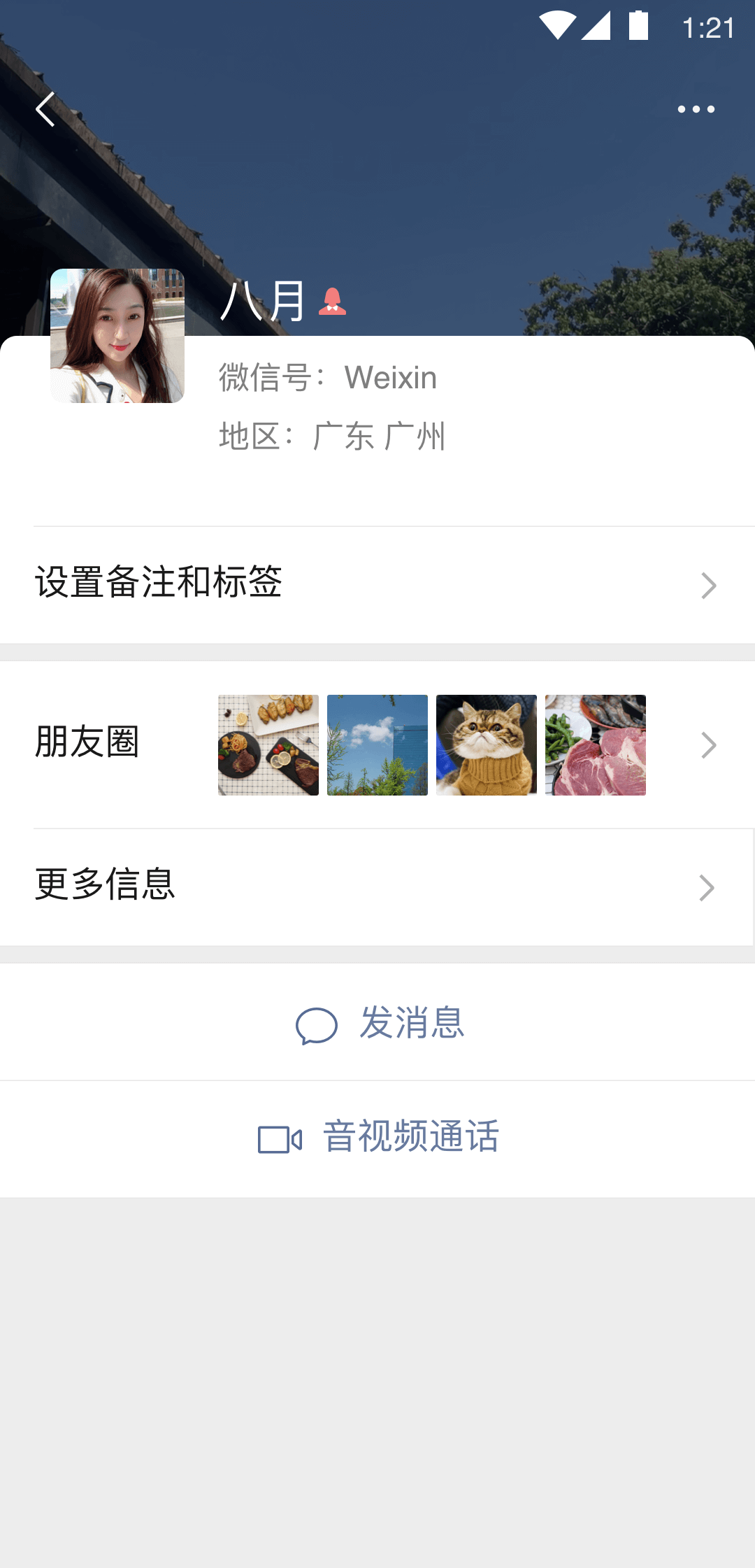 冷柔女王户外调奴截图